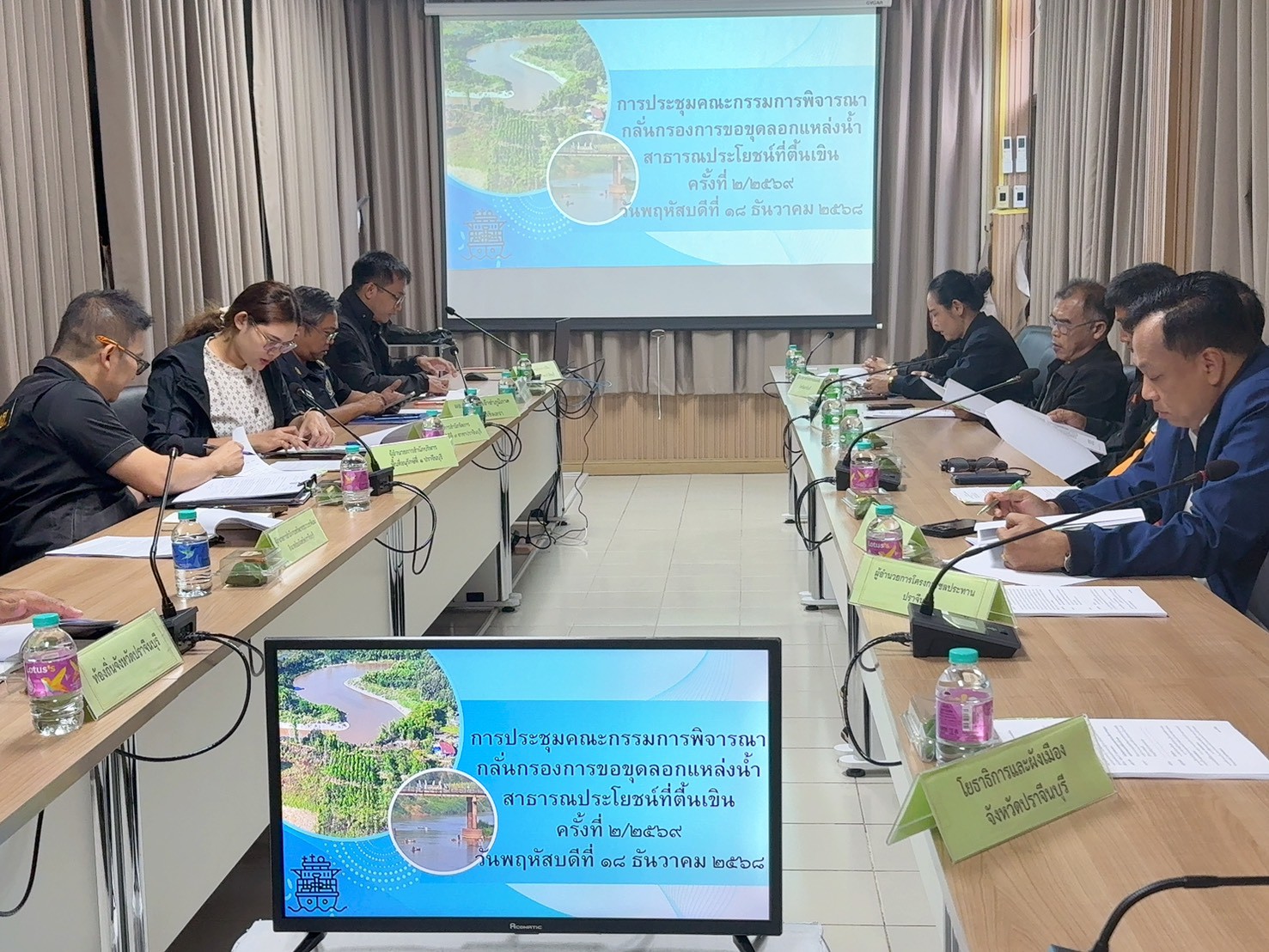 title - วันพฤหัสบดีที่ 18 ธันวาคม 2568 เวลา 10.30 น. นายวิทูล ประดิษฐบุญ ปฏิรูปที่ดินจังหวัดปราจีนบุรี เข้าร่วมการประชุม คณะกรรมการพิจารณากลั่นกรองการขอขุดลอกแหล่งน้ำสาธารณประโยชน์ที่ตื้นเขิน